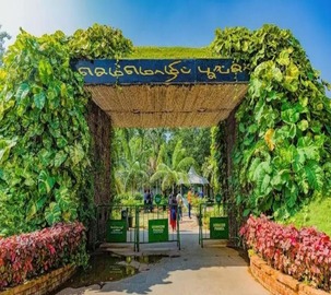 Guindy Childrens Park